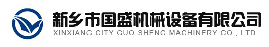 新乡市伊人直播色版下载机械设备有限公司